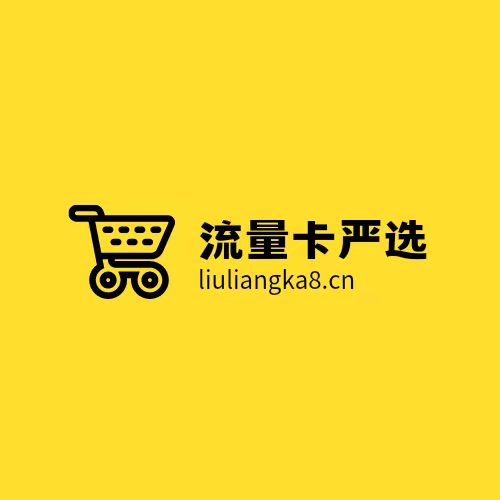 2025年流量卡如何推广?(流量卡项目攻略)