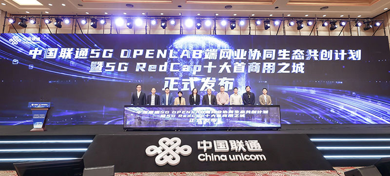 中国联通深耕5G数字技术融合创新 （第六届“绽放杯”5G应用征集大赛再创佳绩）