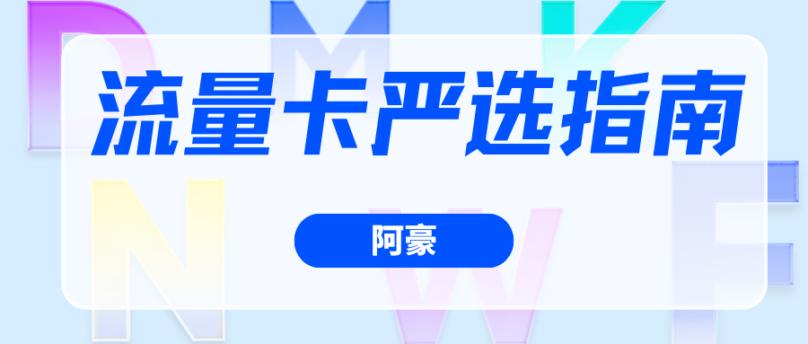 刚毕业在外地工作，办宽带还是流量卡？00后亲测这样选最省钱！