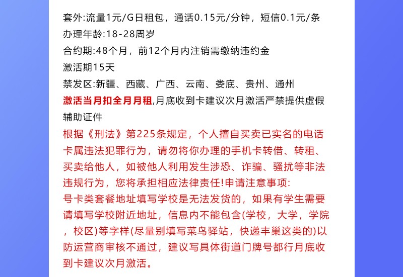 流量卡第三张